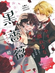 bt影视漫画改编无声告白